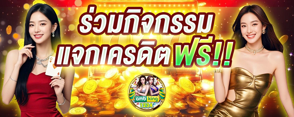 skสล็อต - แบนเนอร์โปรโมชั่น
