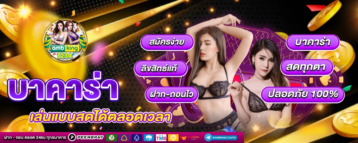 จุดแข็งของตัวเอง - แบนเนอร์โปรโมชั่น