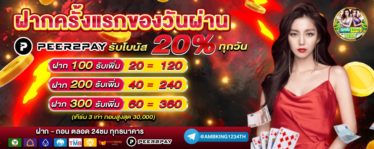 สล็อต ได้ เงิน ฟรี - แบนเนอร์โปรโมชั่น