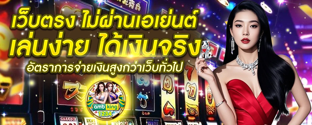 เว็บฝากถอนออโต้ - แบนเนอร์โปรโมชั่น