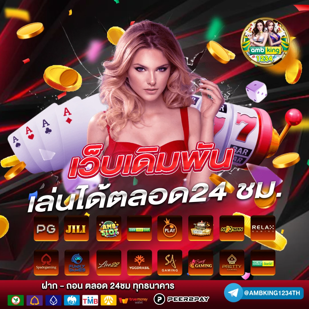 เกมส์ slot slot slot slot - แบนเนอร์โปรโมชั่น