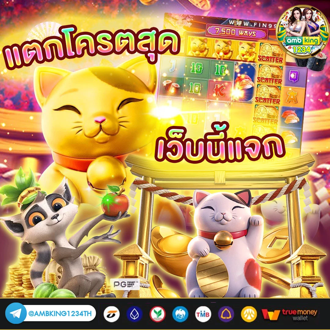 เว็บพนันออนไลน์ ไม่มีขั้นต่ํา - แบนเนอร์โปรโมชั่น