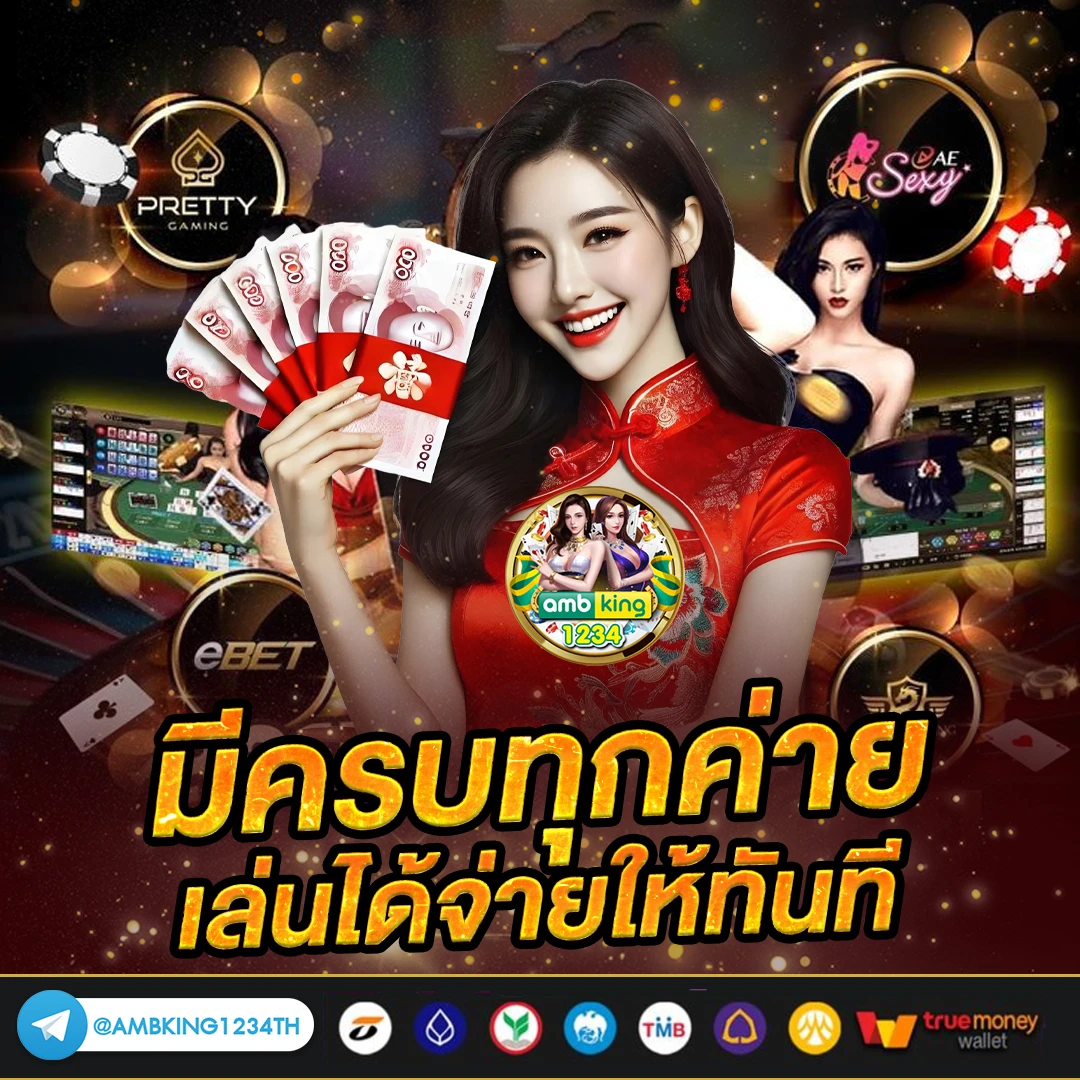 มันนี่เบท - แบนเนอร์โปรโมชั่น