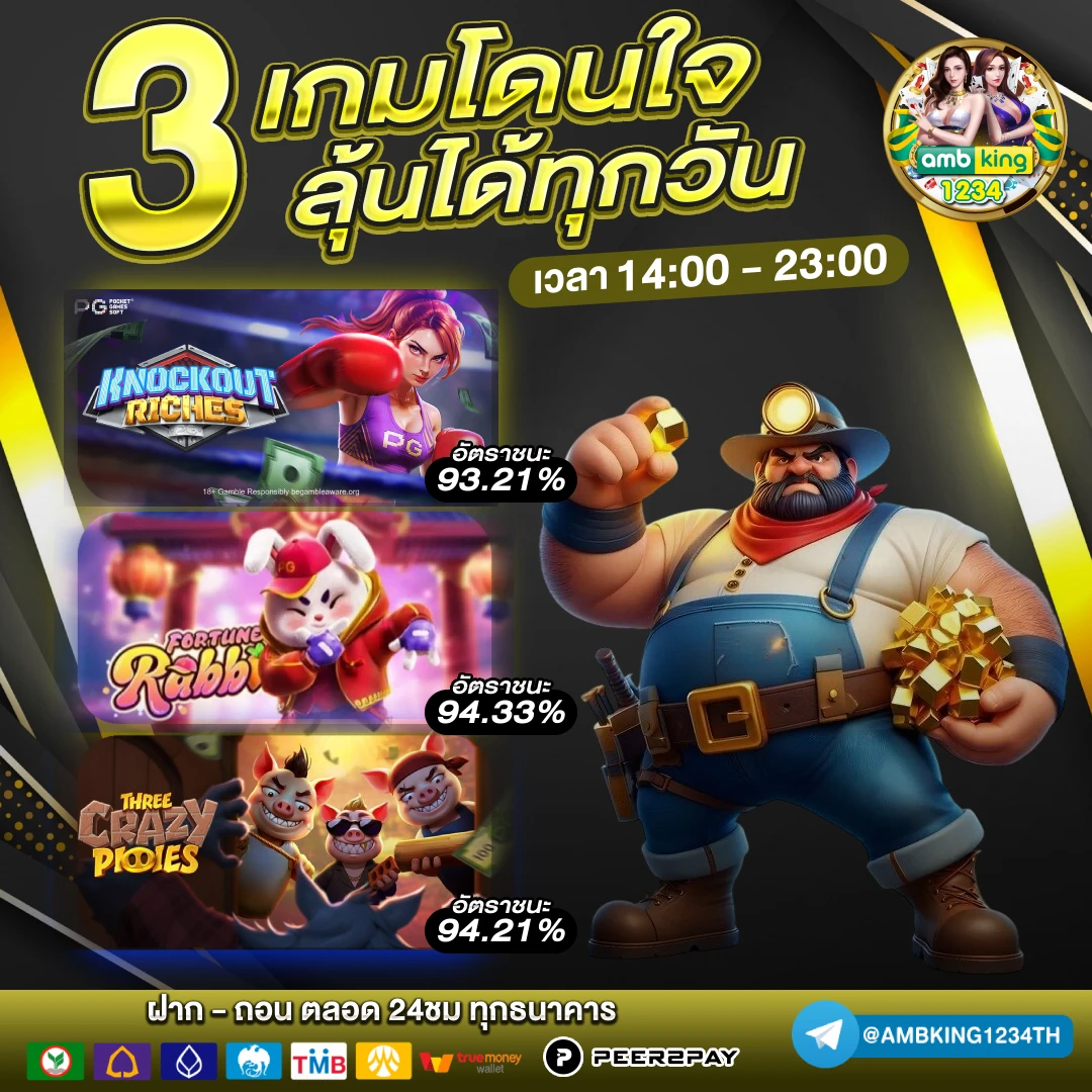 รวมเกมสล็อตทุกค่าย - แบนเนอร์โปรโมชั่น