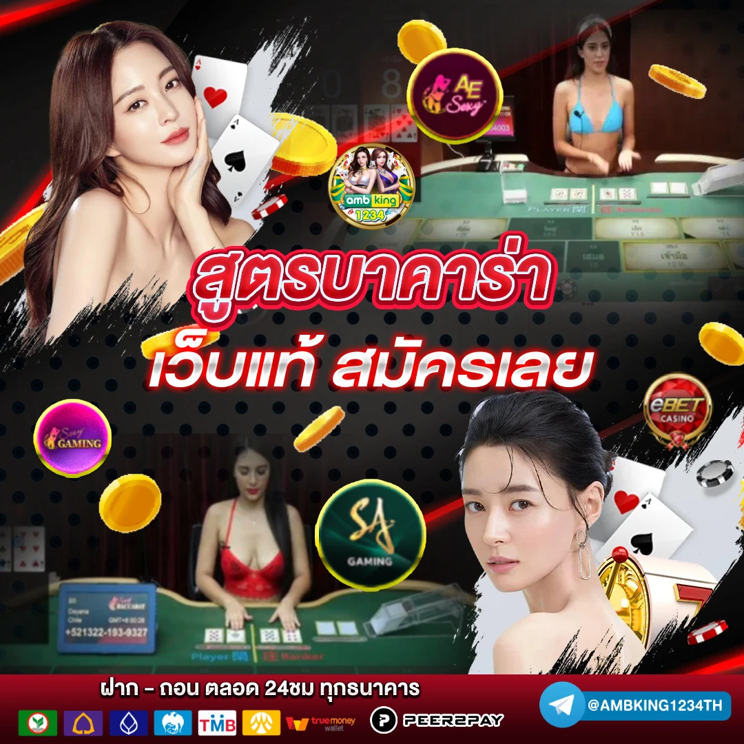 เว็บแทงบอล ไม่ผ่านเอเย่นต์ - แบนเนอร์โปรโมชั่น