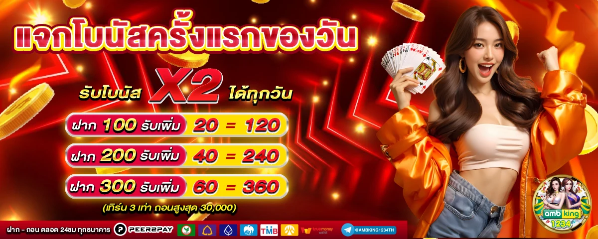 สล็อต pg เว็บตรงไม่ผ่านเอเย่นต์ ฝากถอน ไม่มี ขั้น ต่ํา - แบนเนอร์โปรโมชั่น