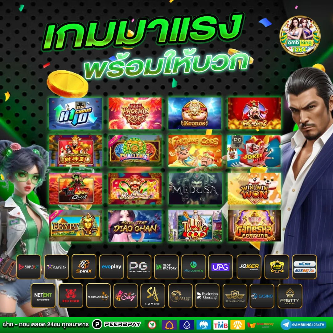 ค่ายเกมสล็อตทั้งหมด - แบนเนอร์โปรโมชั่น