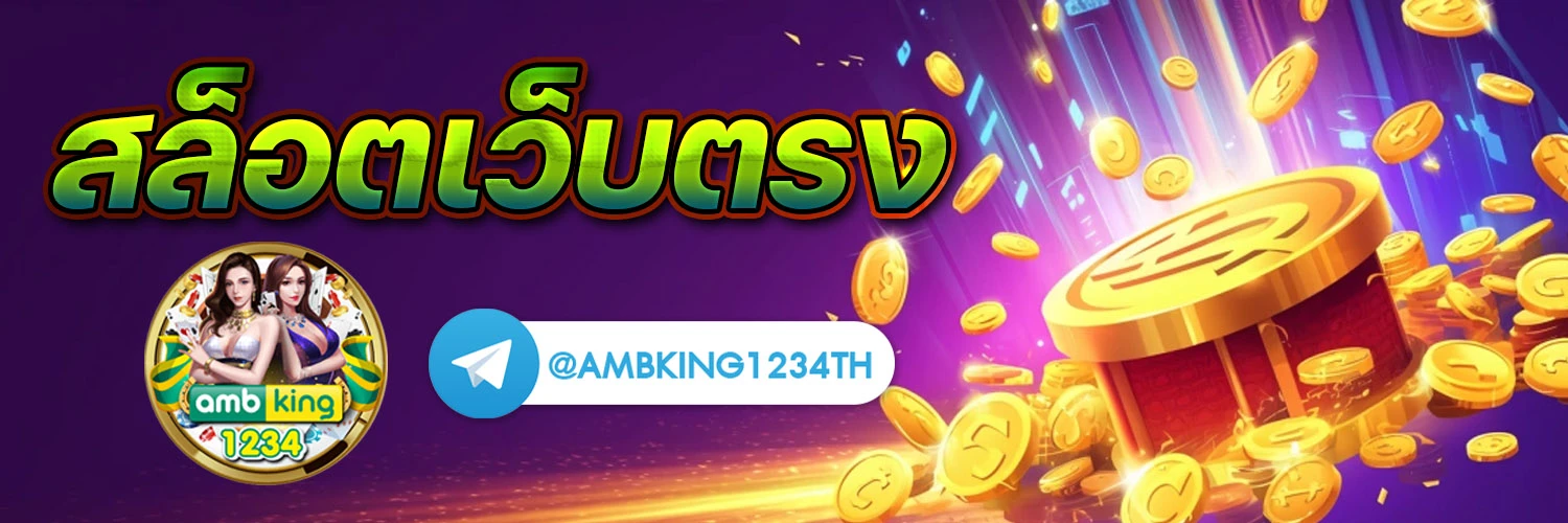 ปัง 777 สล็อต - แบนเนอร์โปรโมชั่น