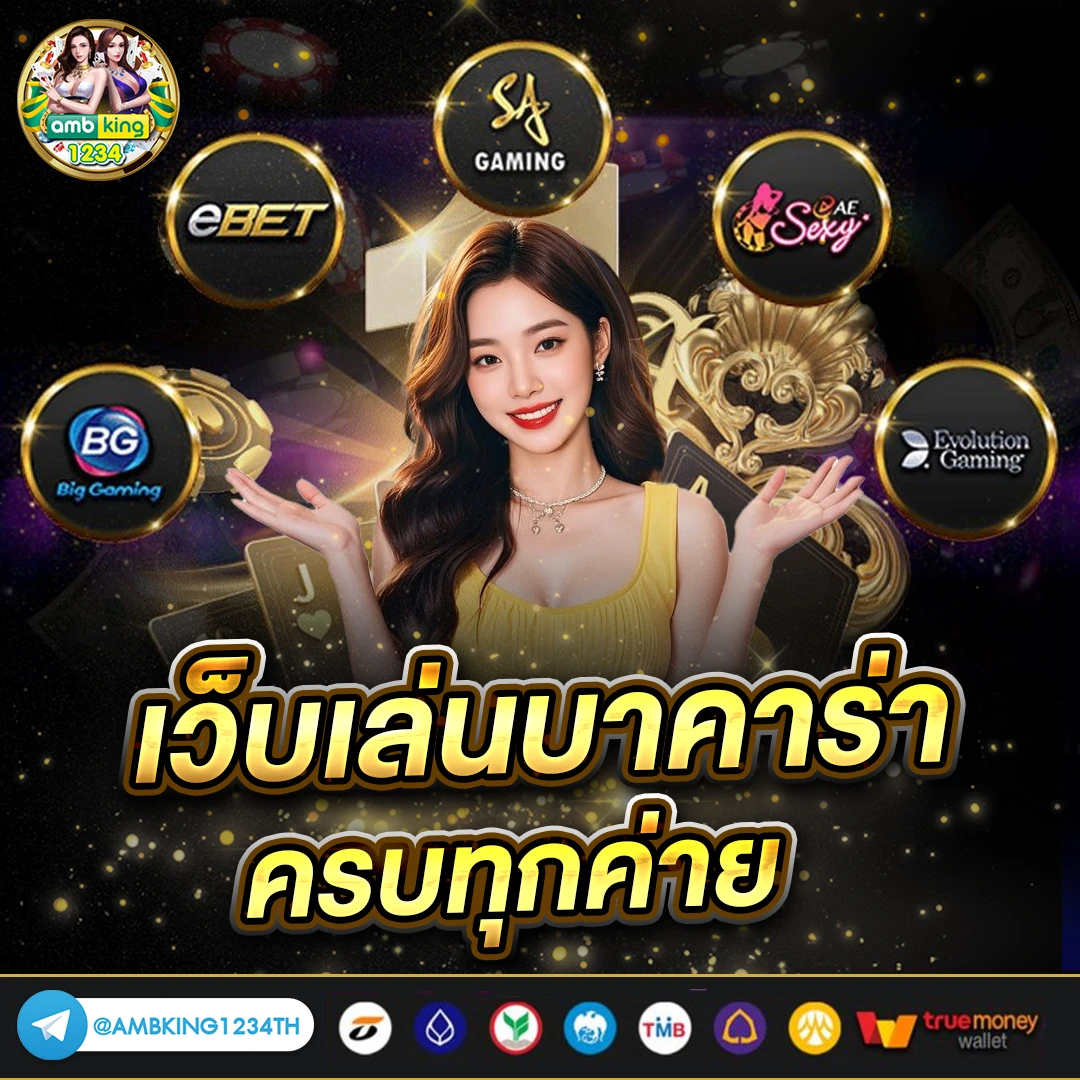 รวมเกมสล็อต - แบนเนอร์โปรโมชั่น