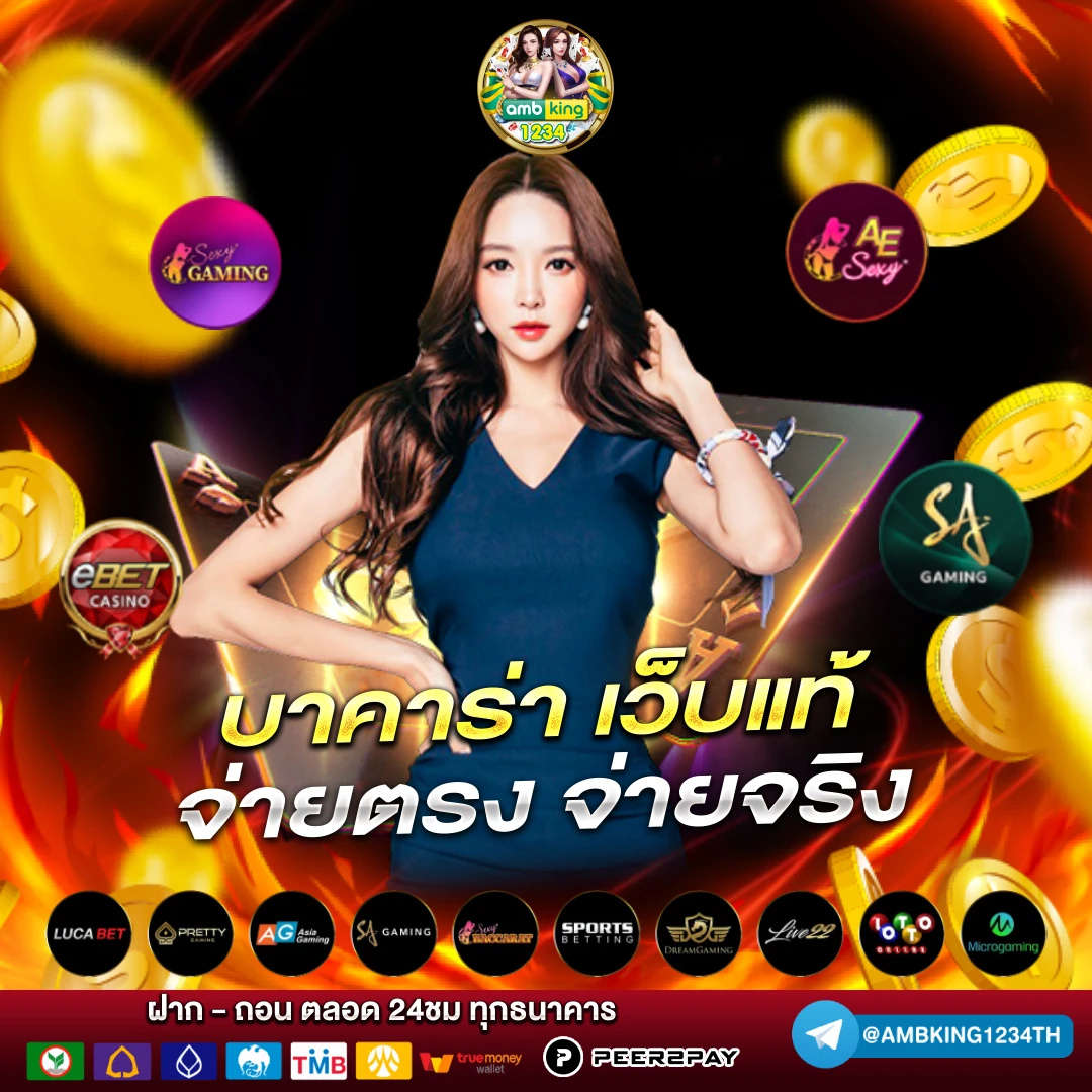 สล็อตเว็บตรงของแท้ - แบนเนอร์โปรโมชั่น