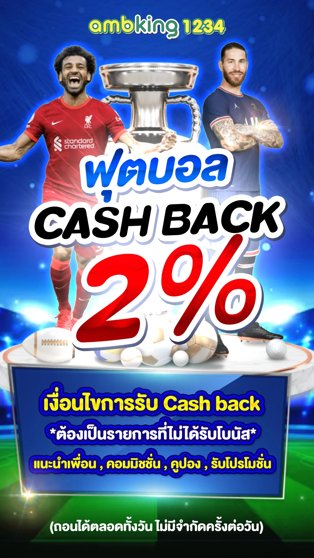 เกมสล็อต ทรูวอลเล็ต - แบนเนอร์โปรโมชั่น