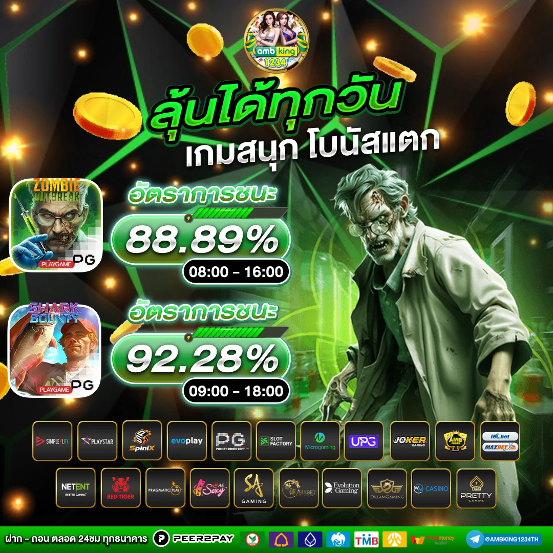 slotใหม่ล่าสุด - แบนเนอร์โปรโมชั่น