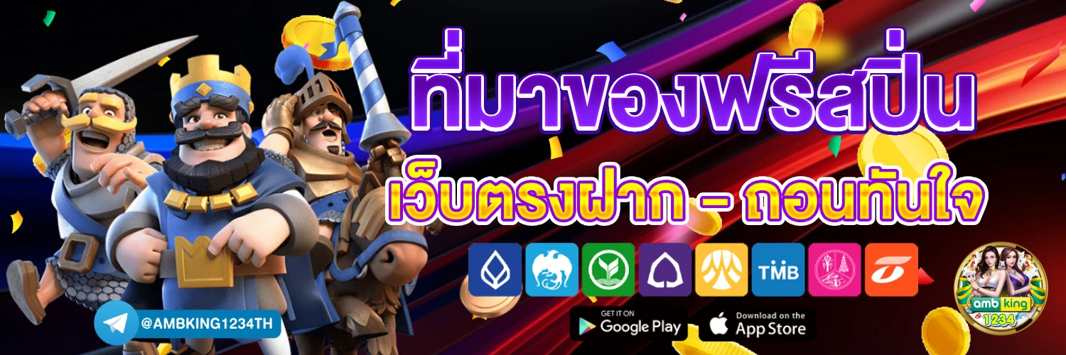 สล็อต 123 หน้าเว็บ - แบนเนอร์โปรโมชั่น