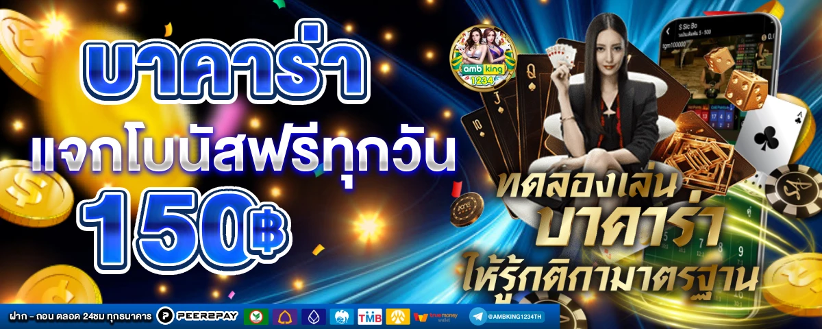 เว็บพนันออนไลน์ คืนยอดเสีย ทุกวัน - แบนเนอร์โปรโมชั่น