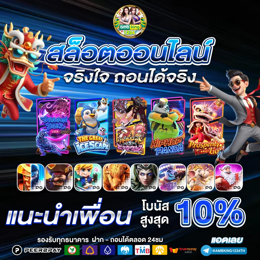 ค่ายสล็อตมาใหม่ - แบนเนอร์โปรโมชั่น