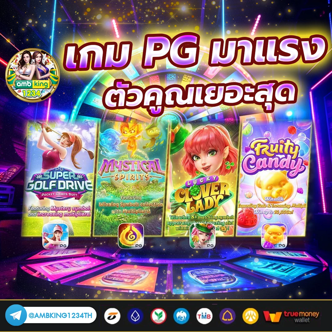 เกมสล็อตของแท้ - แบนเนอร์โปรโมชั่น