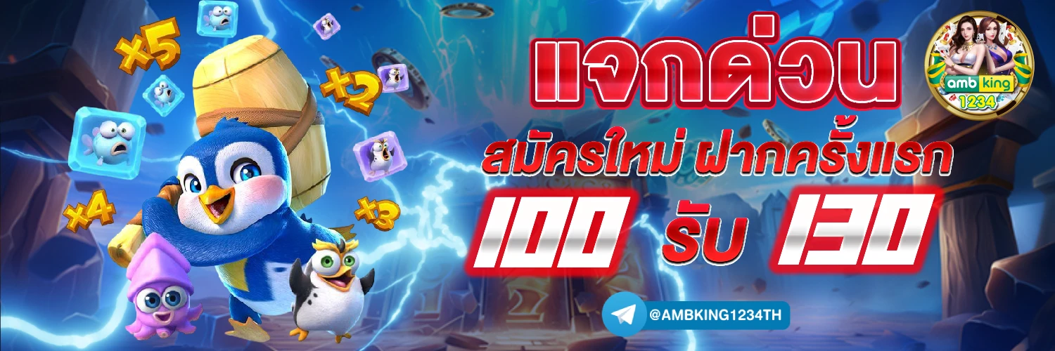 true 10 รับ 100 - แบนเนอร์โปรโมชั่น