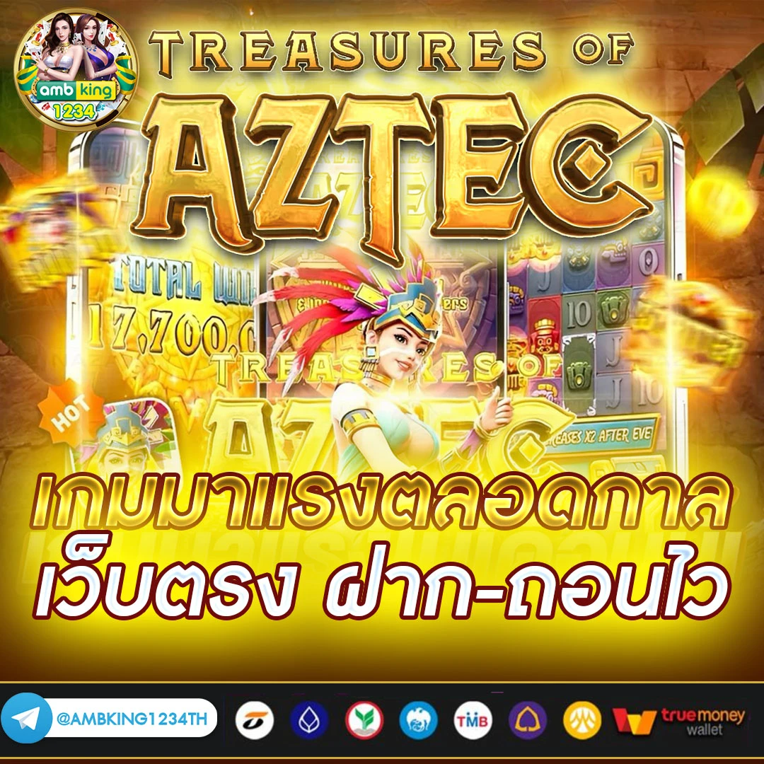 เว็บ พนันที่ดีที่สุด - แบนเนอร์โปรโมชั่น