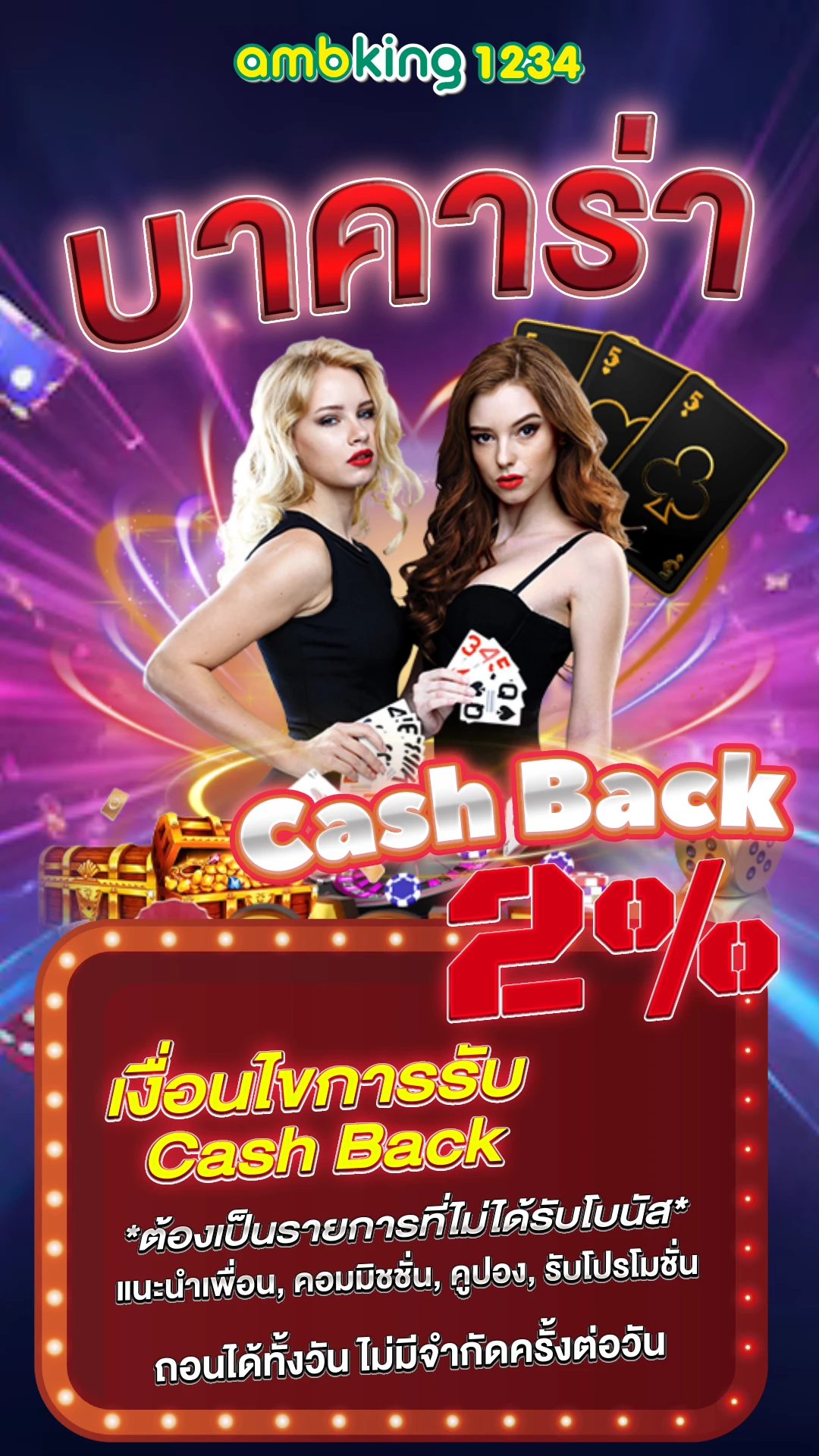 เว็บคาสิโนออนไลน์ต่างประเทศ - แบนเนอร์โปรโมชั่น