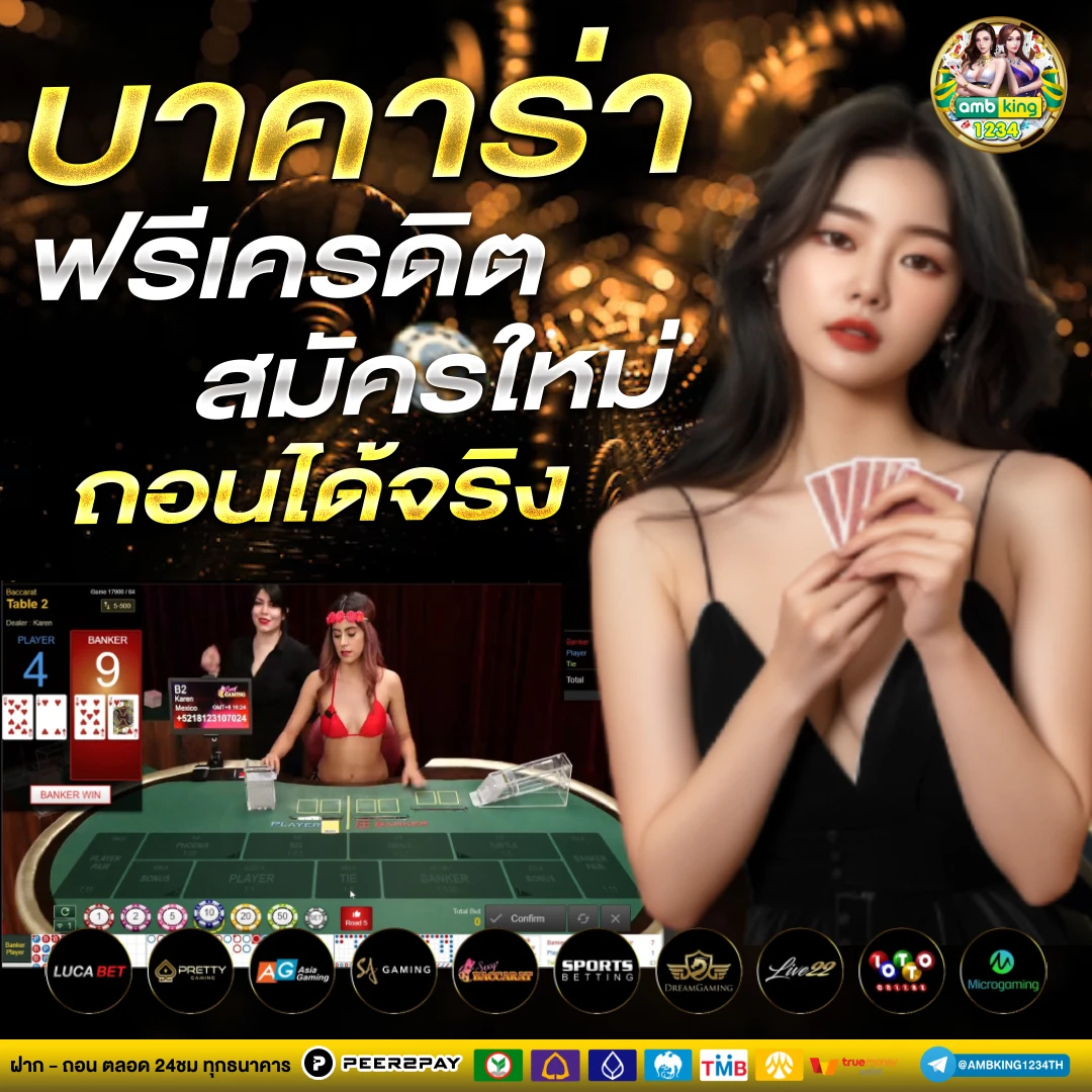 ยูฟ่าสล็อตวอเลท - แบนเนอร์โปรโมชั่น