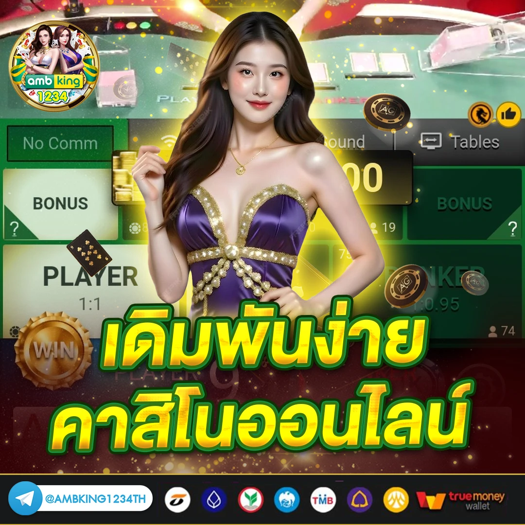 ยูฟ่าสล็อต วอเลท - แบนเนอร์โปรโมชั่น