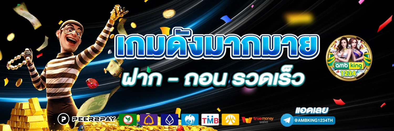2021 เครดิต ฟรี 50 กด รับ หน้า เว็บ - แบนเนอร์โปรโมชั่น
