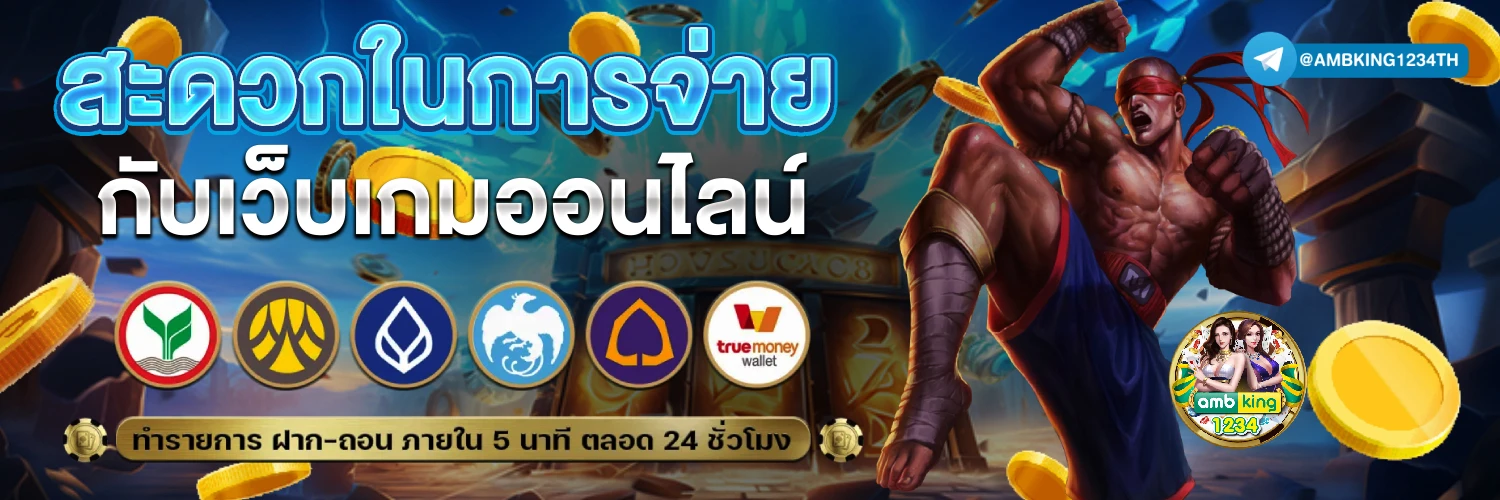 only slot - แบนเนอร์โปรโมชั่น