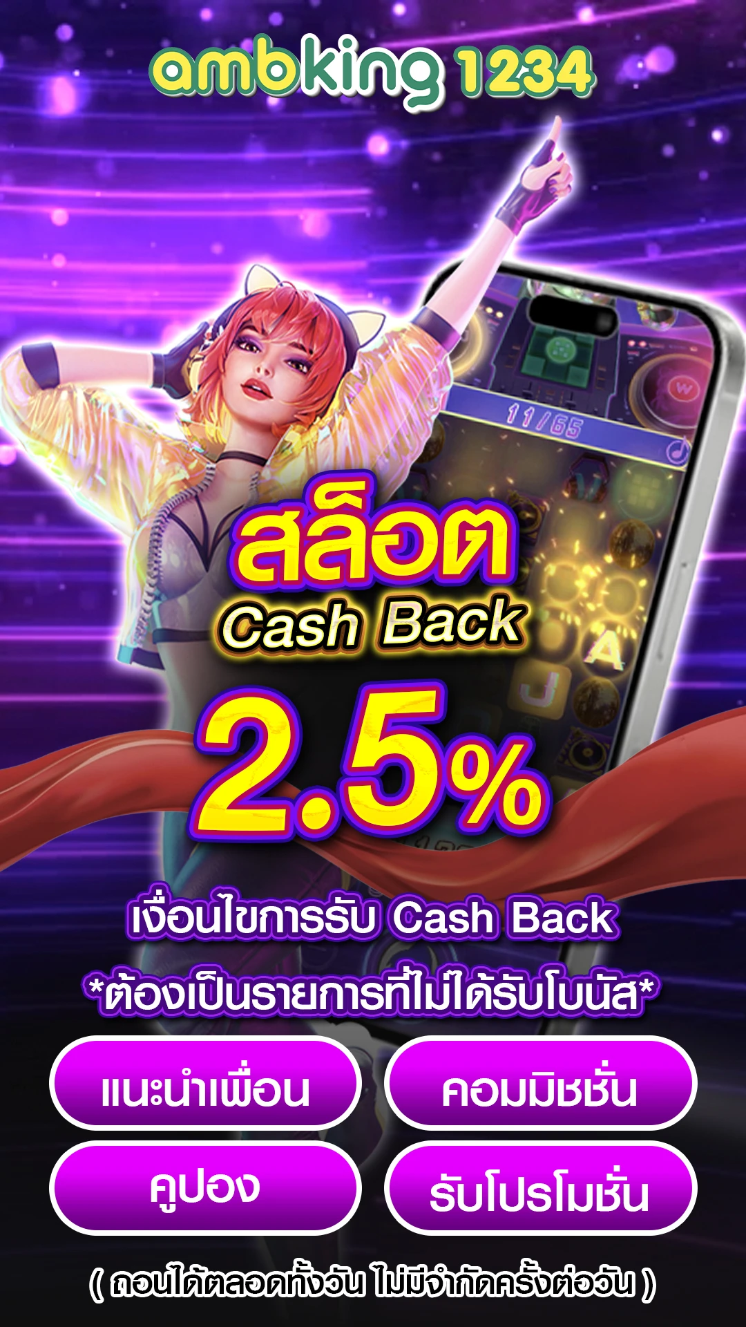 โปรฝากครั้งแรก - แบนเนอร์โปรโมชั่น