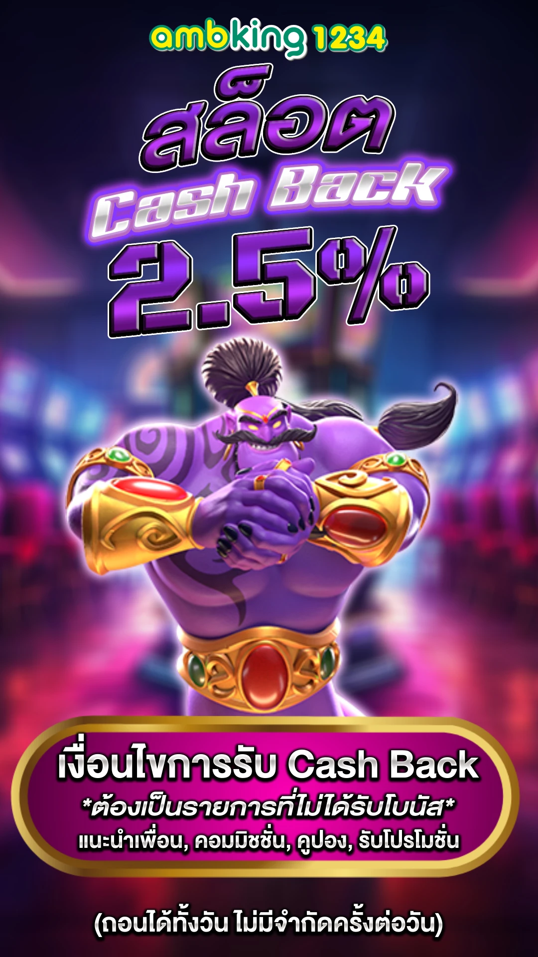 เว็บ pg ใหม่ๆ - แบนเนอร์โปรโมชั่น