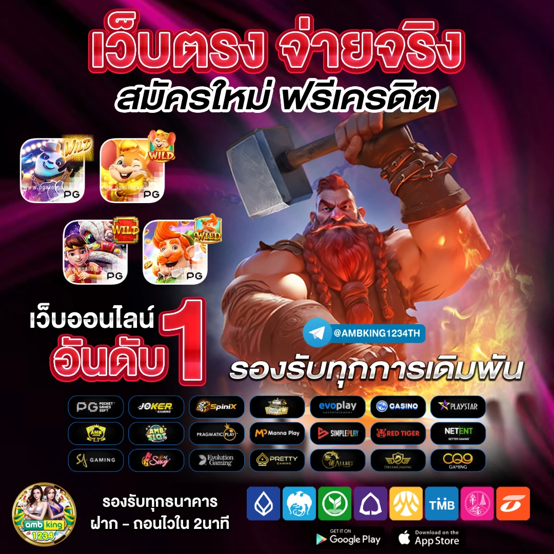 สล็อตรับวอลเลท - แบนเนอร์โปรโมชั่น
