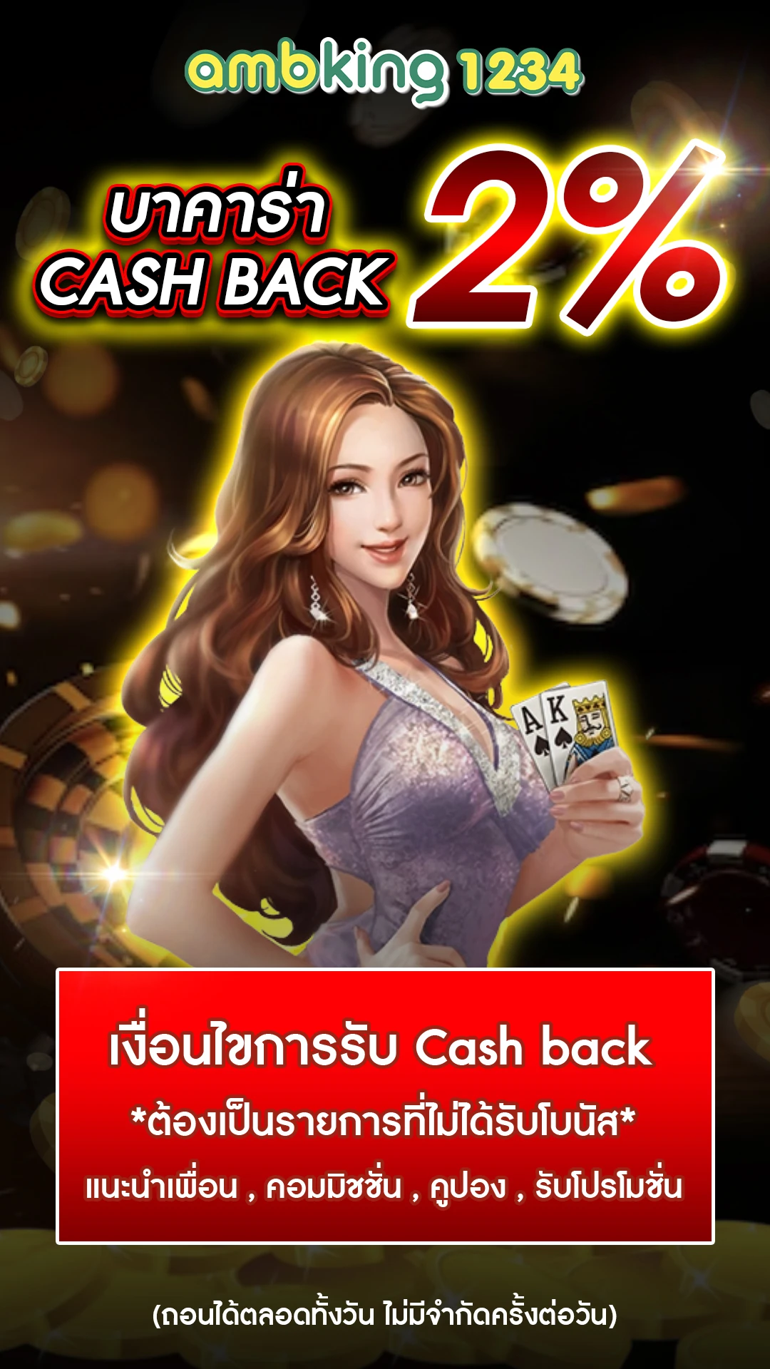 เว็บ ดี - แบนเนอร์โปรโมชั่น
