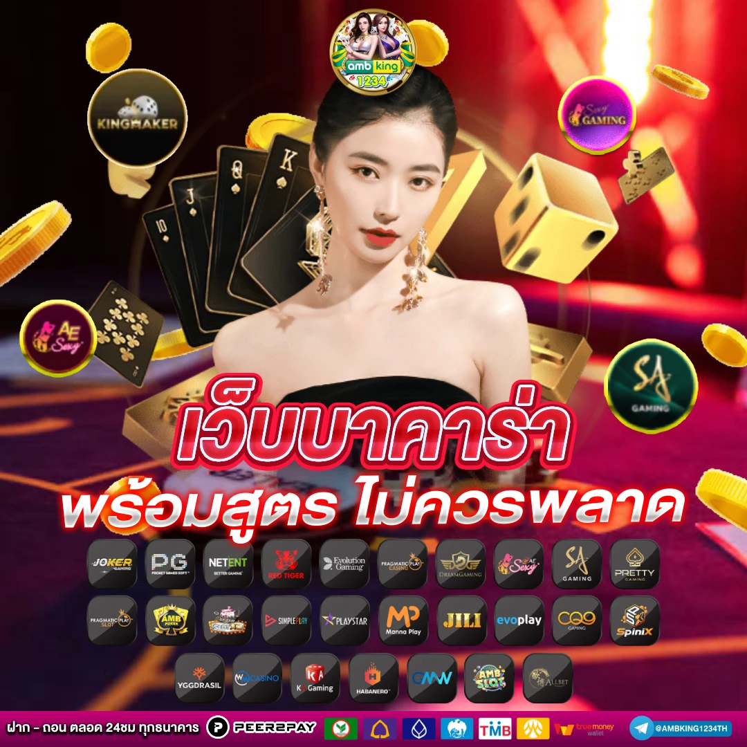 link slot - แบนเนอร์โปรโมชั่น