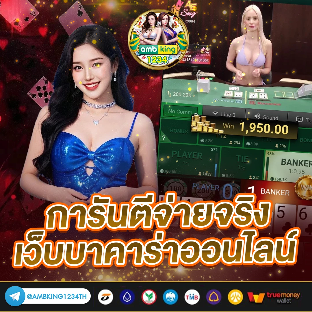 รวมเว็บสล็อตทุกค่าย - แบนเนอร์โปรโมชั่น