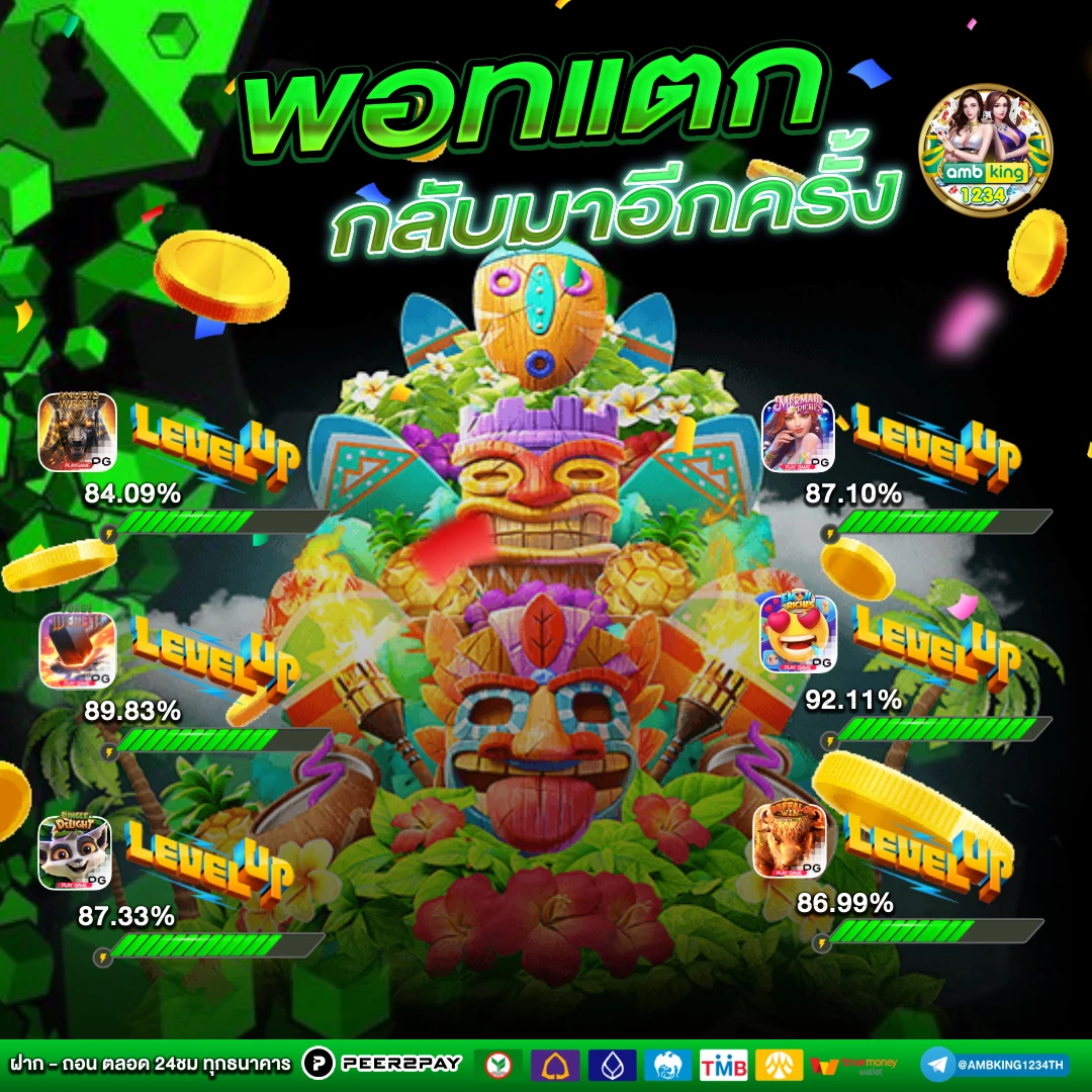 เว็บตรงอันดับ 1 ของโลก - แบนเนอร์โปรโมชั่น