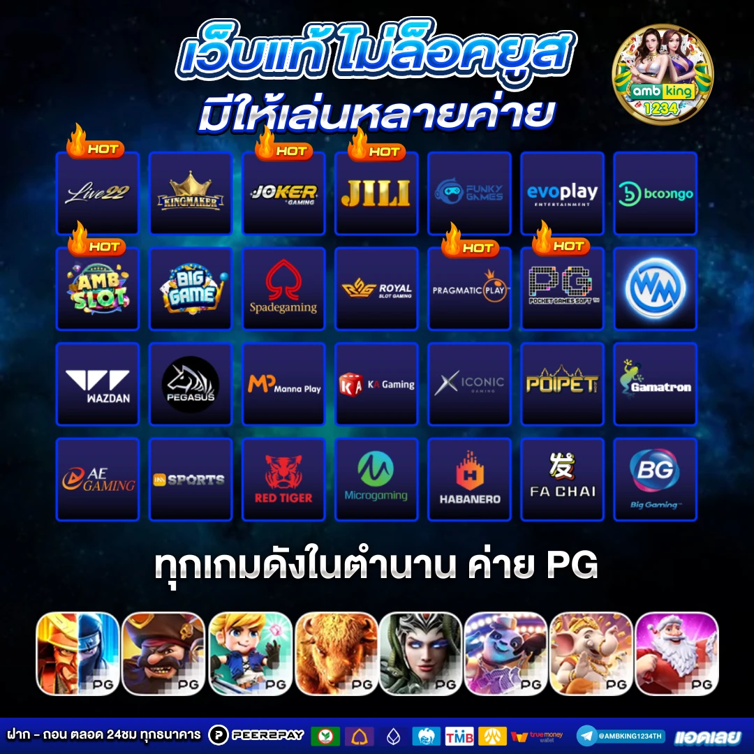 สร็อต - แบนเนอร์โปรโมชั่น