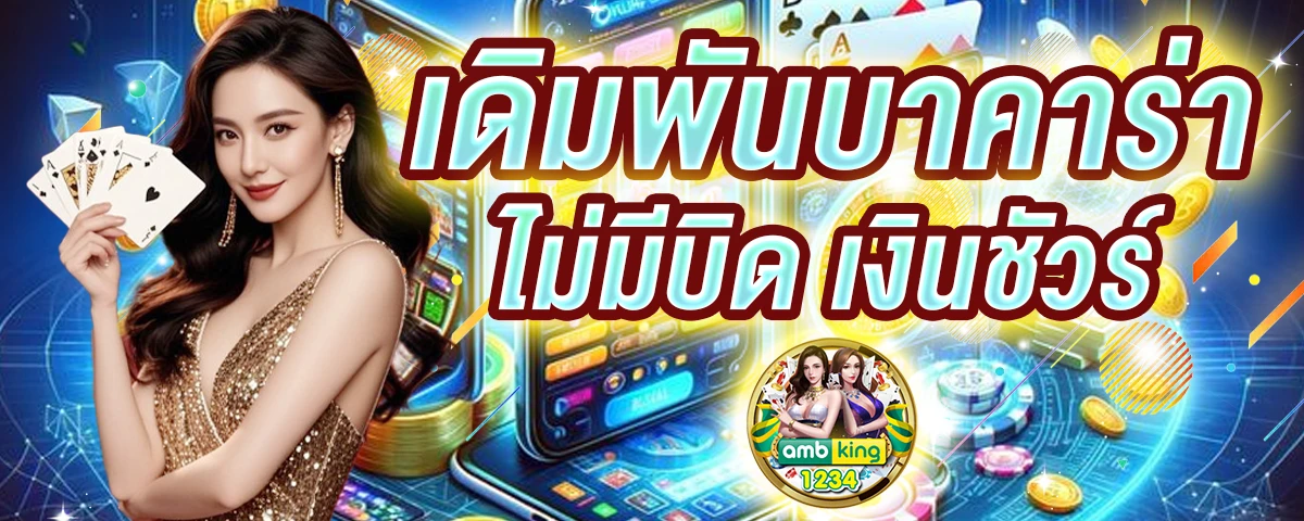 ไทเกอร์สล็อต - แบนเนอร์โปรโมชั่น