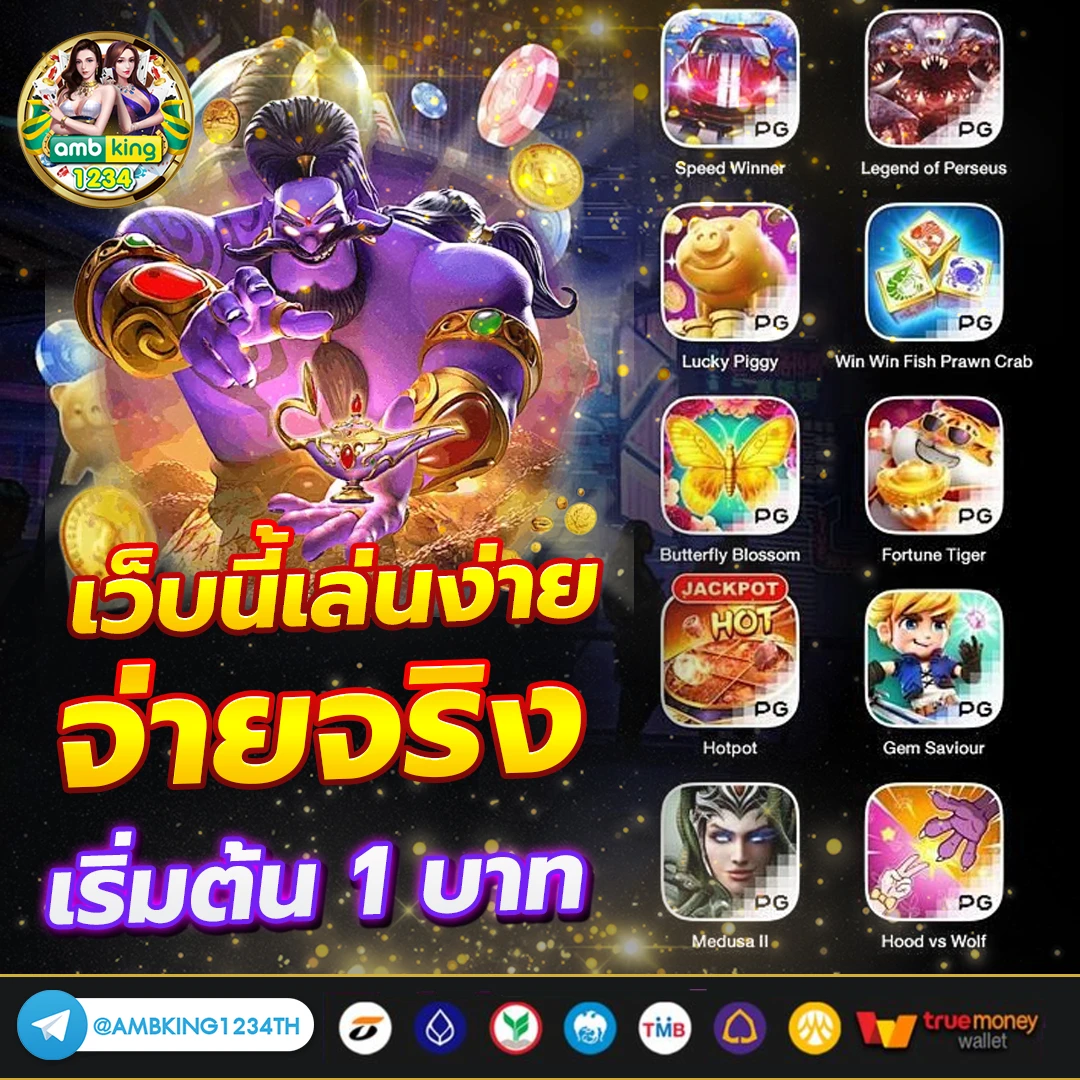 เกมส์สล็อตที่แตกง่ายที่สุด - แบนเนอร์โปรโมชั่น