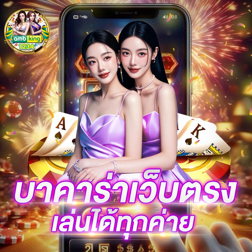 เกมสล็อตไม่ผ่านเอเย่นต์ - แบนเนอร์โปรโมชั่น