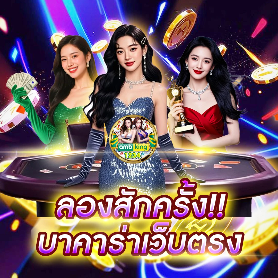 สมัครสล็อตทรูวอลเล็ต - แบนเนอร์โปรโมชั่น