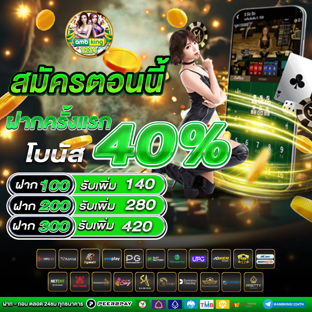 slot ฝากไม่มีขั้นต่ํา - แบนเนอร์โปรโมชั่น