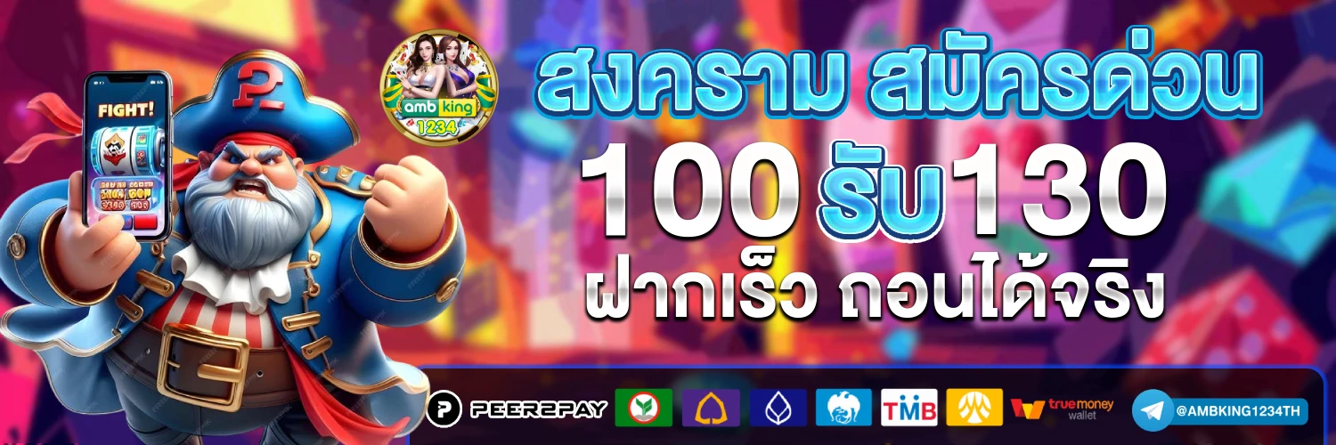 ปั่นสล็อต 1 บาท เว็บตรง - แบนเนอร์โปรโมชั่น