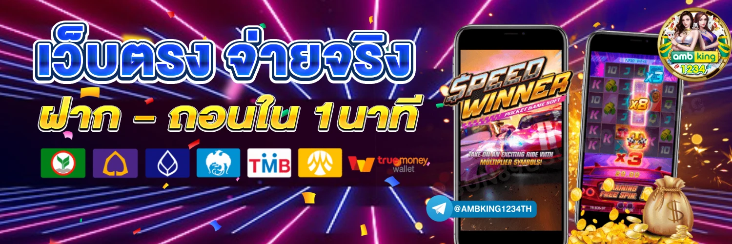 เว็บพนันออนไลน์88 - แบนเนอร์โปรโมชั่น