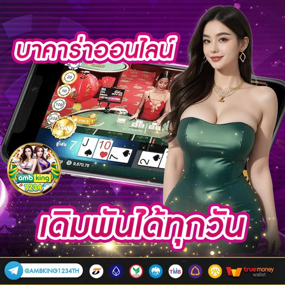 เวบพนัน - แบนเนอร์โปรโมชั่น