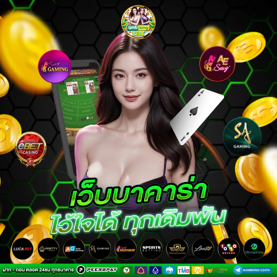โจ๊กเกอร์888 วอลเล็ต - แบนเนอร์โปรโมชั่น