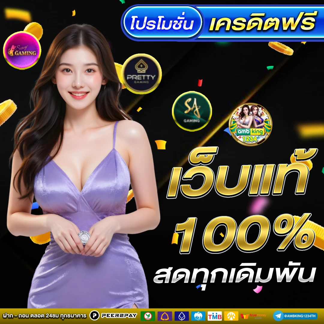 เว็บ สล็อตที่แตกง่ายที่สุด - แบนเนอร์โปรโมชั่น