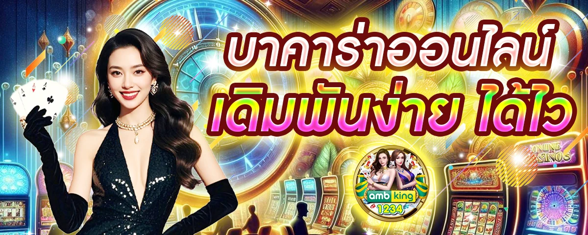 เว็บตรงไม่ผ่านเอเย่นต์ ไม่ต้องทำ เทิ ร์ น - แบนเนอร์โปรโมชั่น