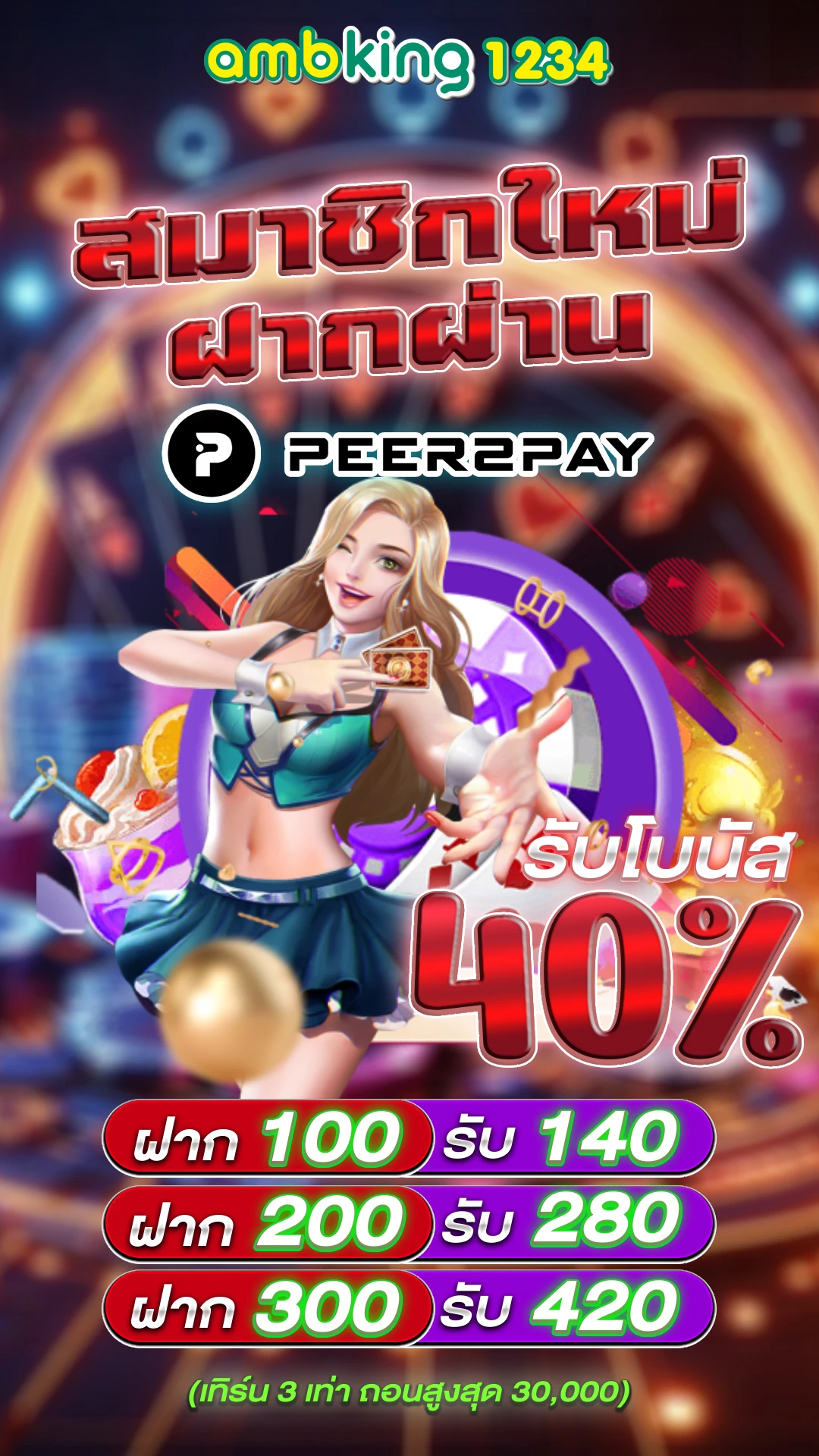 สล็อต 777 ฝากถอน true wallet - แบนเนอร์โปรโมชั่น