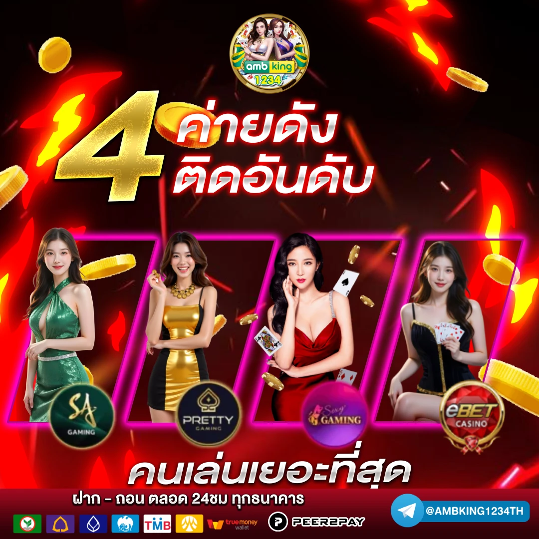 สล็อตสมัครผ่าน true wallet - แบนเนอร์โปรโมชั่น