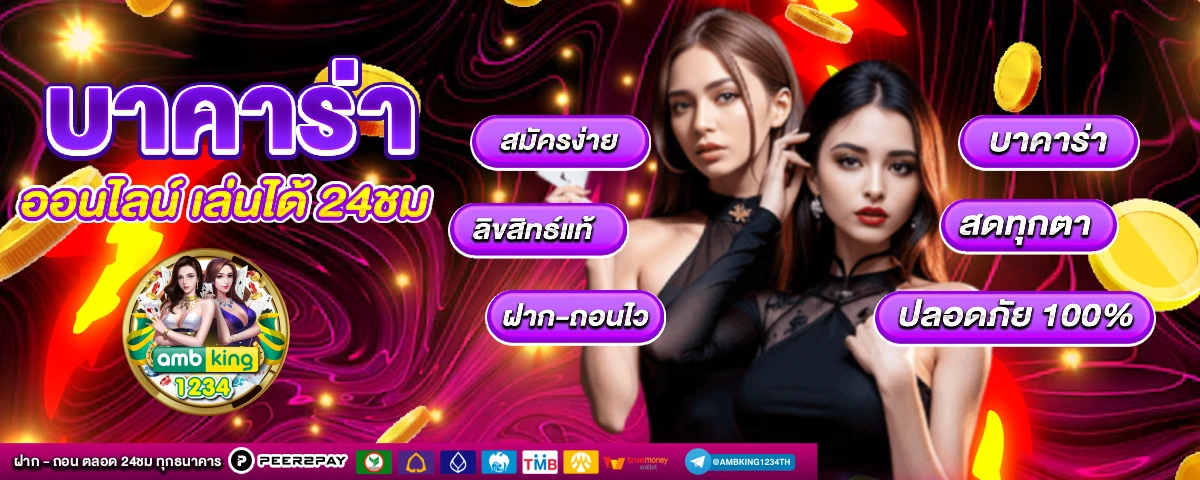 pg เว็บตรง สล็อตฝากถอน ไม่มี ขั้น ต่ํา 1 บาทก็ ถอนได้ - แบนเนอร์โปรโมชั่น