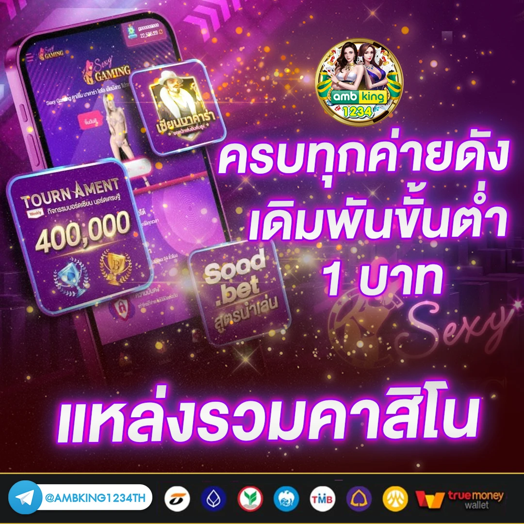 เกมสล็อต ออนไลน์ - แบนเนอร์โปรโมชั่น